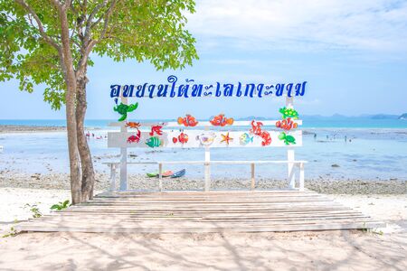 Koh Kam, Sattahip, Chonburi, Thailand, 20 May 2019: Sign and white wooden chair for traveller or tourist for photo at Koh Kam, Sattahip, Chonburi, Thailand.のeditorial素材