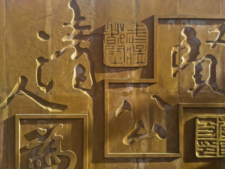 Chinese characters calligraphy inscriptionsのeditorial素材