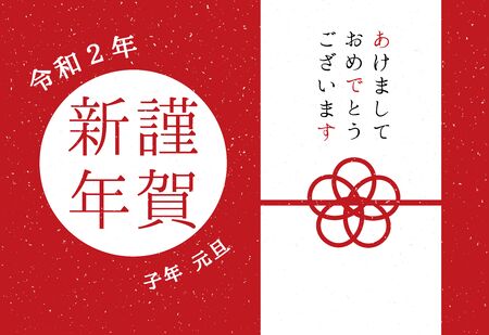 New Year's card Yoko ko-year postcard Japanese-style 2020のイラスト素材