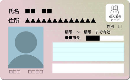 My Number Card Imageのイラスト素材