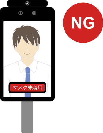 NG example because there is no non-contact automatic temperature detector (thermal camera) maskのイラスト素材