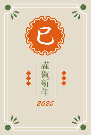New Year's card Vertical Miyori Postcard Japanese Style Japanese Modern 2025のイラスト素材
