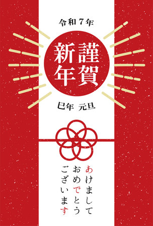 New Year's card postcard material with illustration of the Year of the Snake 2025 Japanese styleのイラスト素材