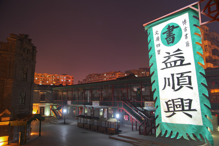 China old signのeditorial素材