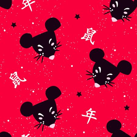 Chinese new year pattern with head of rat, chinese characters and stars on red background. Chinese translation: Year of rat. Ornament for textile and wrapping. Vector.のイラスト素材