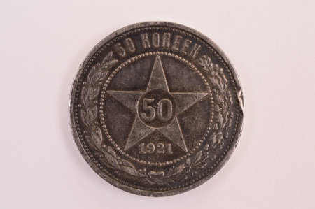 Coin fifty Soviet Union 1921 vintage