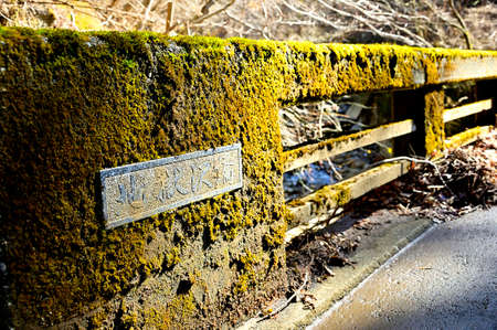 Jigokuzawa Bridge, Hadano Kiyokawa Line, Kanagawa Prefectural Road No. 70の写真素材