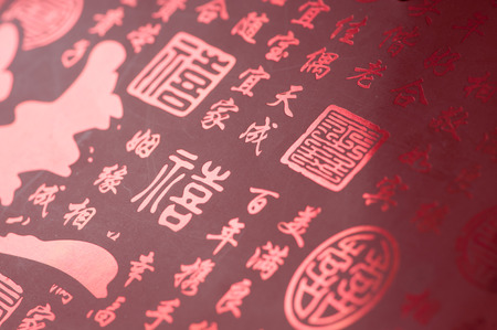 An Image of Chinese Characters on the red backgroundのeditorial素材