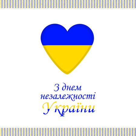 Independence Day Of Ukraine background with heart from the flag and text on the ukrainian language. Vector illustrationのイラスト素材