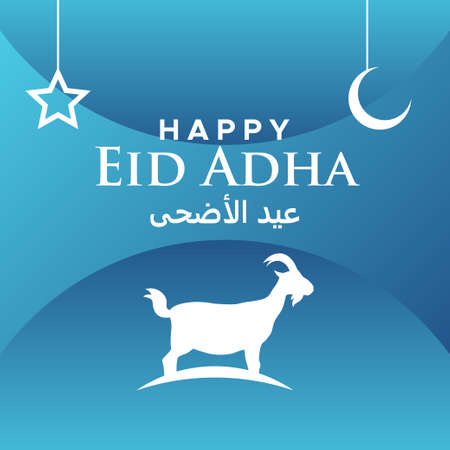 Happy Eid Al Adha Vector Design Illustration For Celebrate Momentのイラスト素材