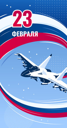 February 23 greeting card. Defender of the Fatherland Day -Russian national holiday. Russian fighter, flag of Russia like a trace of military aircraft. Color vector illustrationのイラスト素材