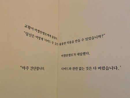 Chinese calligraphy on the page of a book, closeup of photo
