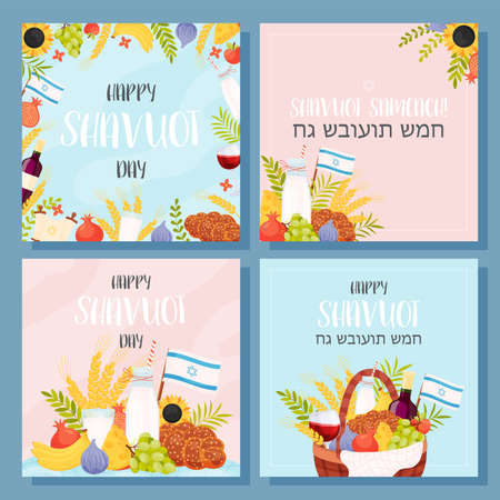 Happy Shavuot day greeting cards set. Translation from Hebrew text - Happy Shavuot. Vector illustrationのイラスト素材