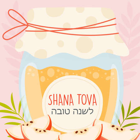 Happy Rosh Hashanah day, Shana Tova greeting card. Vector illustrationのイラスト素材
