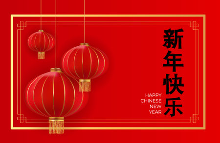 Happy Chinese New Year Holiday Background. Vector Illustrationのイラスト素材