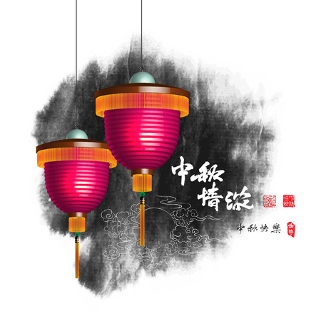 Vector Mid Autumn Festival Design Element  Translation, Main  Mid Autumn Lovesickness, Second  Happy Mid Autumn Festival, Stamps  Blessed Feastのイラスト素材