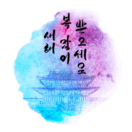 Vector Korean Palace and New Year Calligraphy  Translation  Happy New Yearのイラスト素材