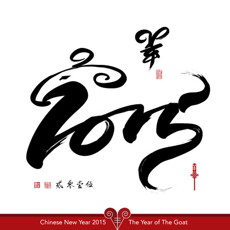 Vector Goat Calligraphy Painting in 2015 Form, Chinese New Year 2015  Translation of Calligraphy  Goat 2015, Red Stamp  Good Fortune のイラスト素材