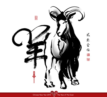 Vector Goat Ink Painting, Chinese New Year 2015. Translation of Calligraphy, Main: Goat, Sub: 2015, Red Stamp: Good Fortune.のイラスト素材