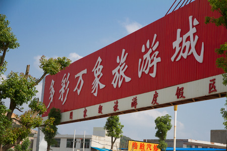 Colorful Guizhou Anshun city Vientiane tourism signsのeditorial素材
