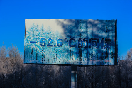 Northeast China road signboardのeditorial素材