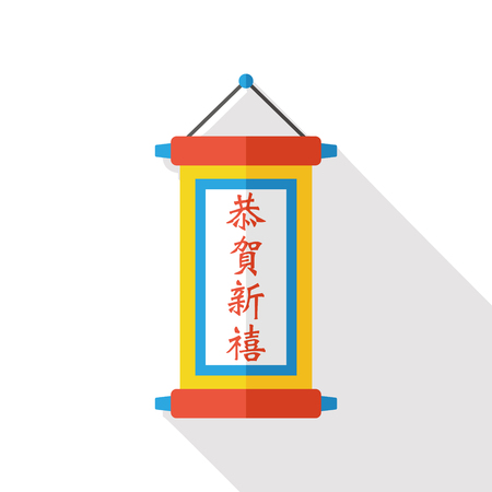 Chinese New Year flat icon; Chinese festival couplets with gold ingot means " wish good luck."のイラスト素材