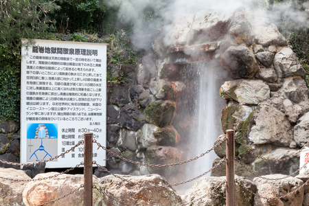 BEPPU, OITA, JAPAN - MARCH 14, 2017 : Tatsumaki Jigoku is one of eight Beppu hot spring tour.のeditorial素材