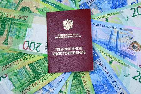 Pension certificate and new Russian money close-upの写真素材