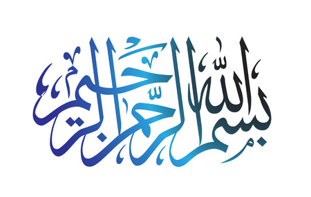 Bismillah Written in Islamic or Arabic Calligraphy. Meaning of Bismillah: In the Name of Allah, The Compassionate, The Merciful. vector template for card, banner, element Quranのイラスト素材