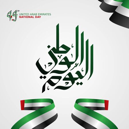 United Arab Emirates national day. Vector Illustration UAE Independence dayのイラスト素材