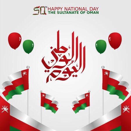 Oman National Day Celebration Vector Illustrationのイラスト素材