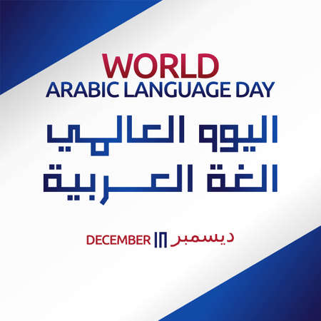World Arabic Language Day Vector Illustration. Suitable for greeting card poster and bannerのイラスト素材