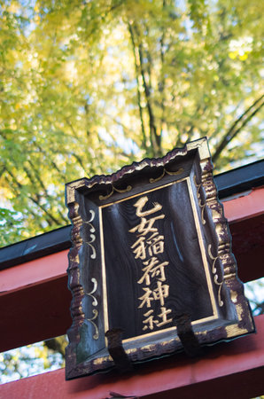 nezu-temple,tokyo(prefectures)tourism of Japanの写真素材