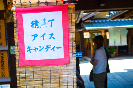 Ise shopping street,mie,tourism of japanのeditorial素材