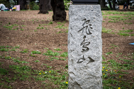 asukayama,tokyo,japanのeditorial素材