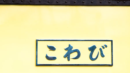 old train model BIWAKO,Keihan railway,japanの写真素材