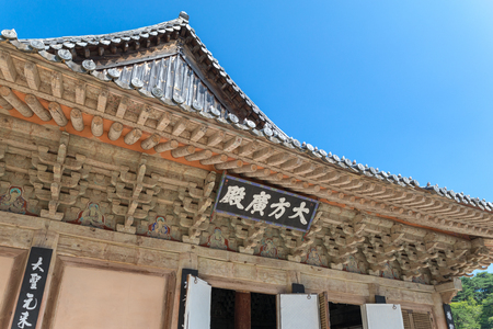 Yangsan, South Korea - Aug 2, 2018 : Daeungjeon, the Main Worship Hall, National Treasure #290 in Yangsan Cityのeditorial素材