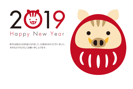 Background White New Year cards 2019 Red and black and wild boar ornamentのイラスト素材