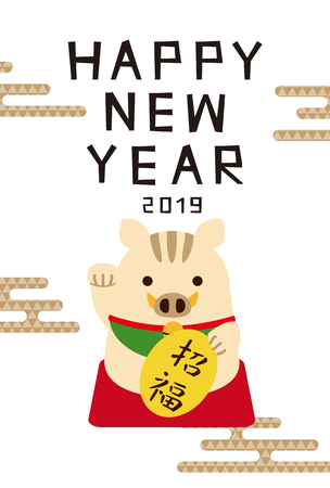 New Year cards 2019 invitation boars invitationのイラスト素材