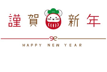 New Year's card 2020, The middle is a mouseのイラスト素材