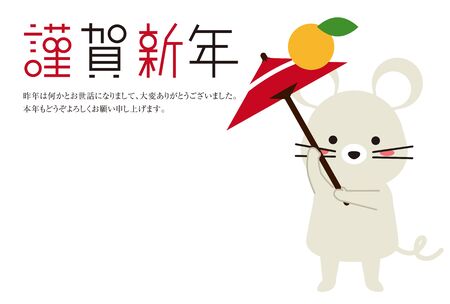 2020 New Year card, Umbrella bowl turning 2のイラスト素材