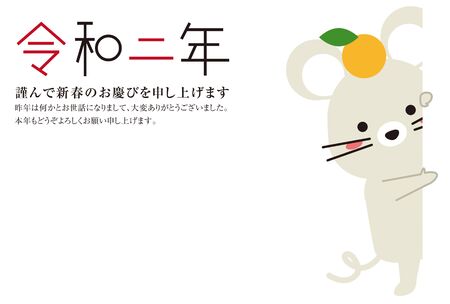 2020 New Year card,White mouse looking into 1のイラスト素材