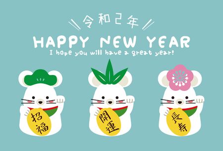 New Year's card 2020, mouse beckoning cat, Shochikuume, New Year's card, blueのイラスト素材