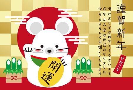 A mouse that turns into a beckoning cat gold screenのイラスト素材