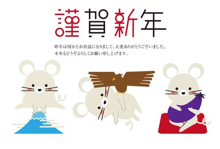 First dream mouseのイラスト素材