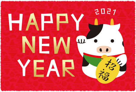 HAPPY NEW YEAR 2021 New Year's cardのイラスト素材