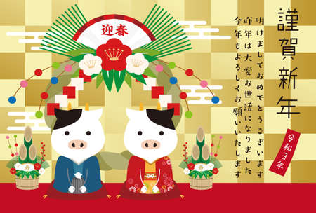 New Year's card 2021 Two people of Haori Kaoru and Kadomatsu and The back moneyのイラスト素材