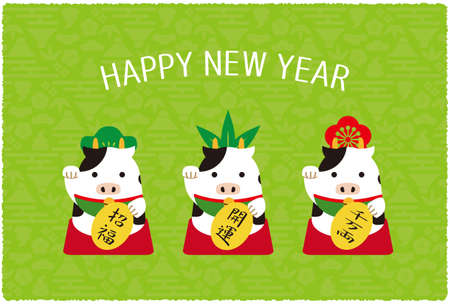 2021 New Year's card Invited beef Shochiku Ume HAPPY NEW YEAR Yellow-greenのイラスト素材