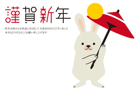 Happy New Year's Card New Year's Card 2023 White Rabbit Umbrella Turnのイラスト素材