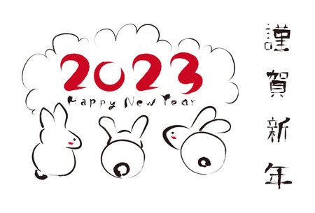 Brush illustration 3 rabbits 2023 New Year's card Happy New Yearのイラスト素材